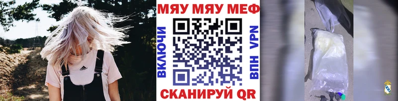 МЕФ мука  купить наркотики сайты  Серпухов 