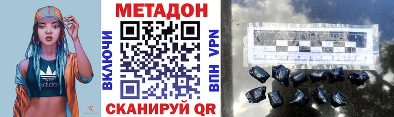 МЕТАДОН белоснежный Серпухов