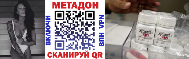 МЕТАДОН кристалл  Серпухов 
