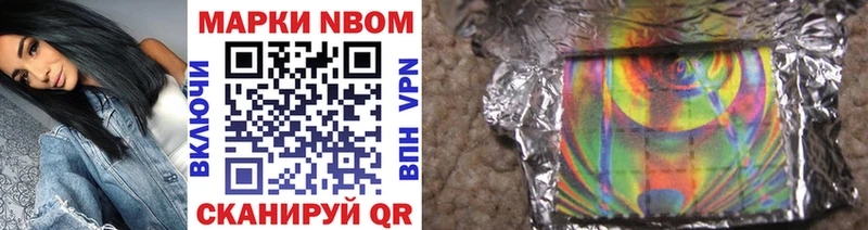 Марки N-bome 1,8мг  где найти наркотики  блэк спрут онион  Серпухов 